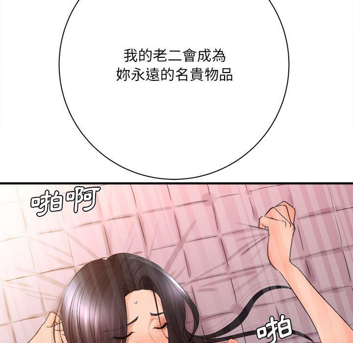 愛上助手 第 42 話 第53页