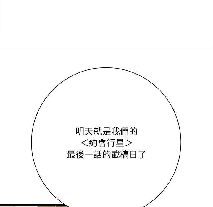 愛上助手 第 42 話 第70页