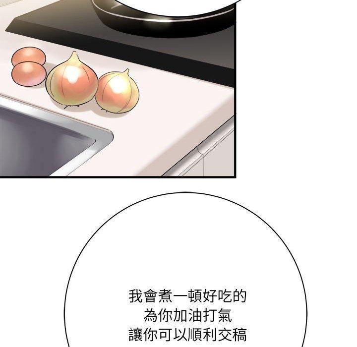 愛上助手 第 42 話 第71页