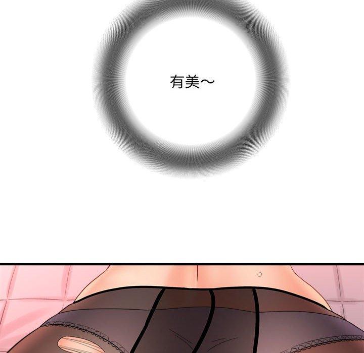 愛上助手 第 42 話 第118页