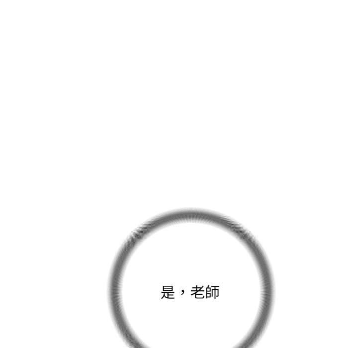 愛上助手 第 42 話 第120页