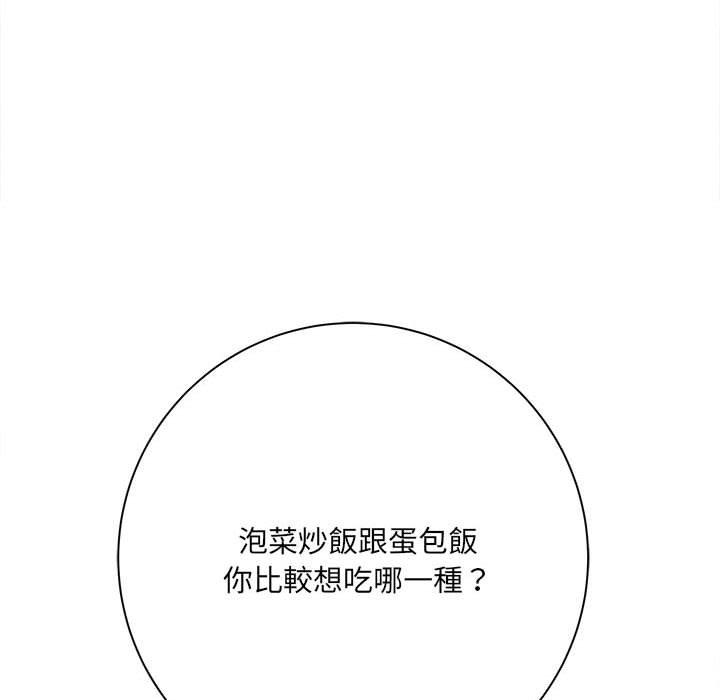 愛上助手 第 42 話 第74页