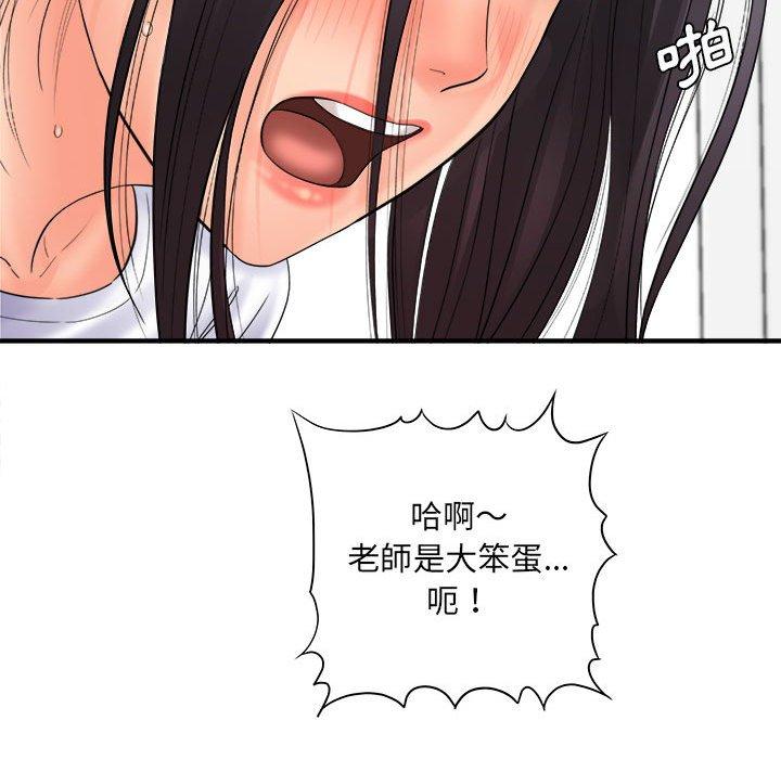 愛上助手 第 42 話 第85页