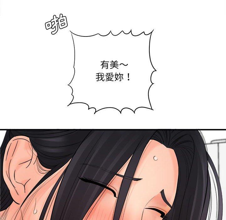 愛上助手 第 42 話 第84页