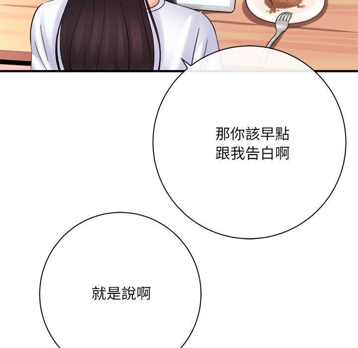 愛上助手 第 42 話 第95页