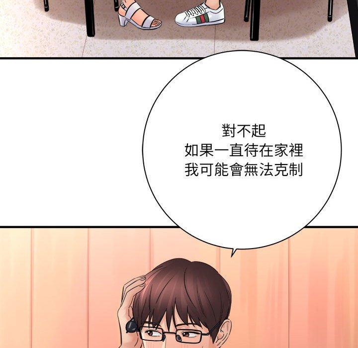 愛上助手 第 42 話 第90页