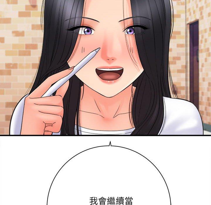 愛上助手 第 42 話 第97页