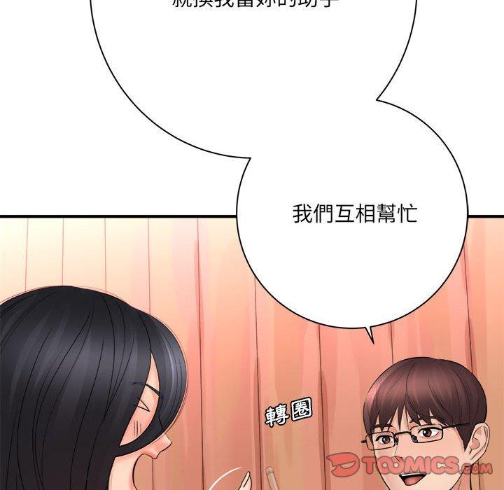 愛上助手 第 42 話 第99页