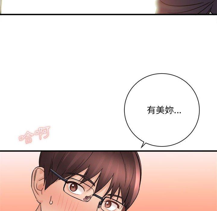 愛上助手 第 42 話 第106页