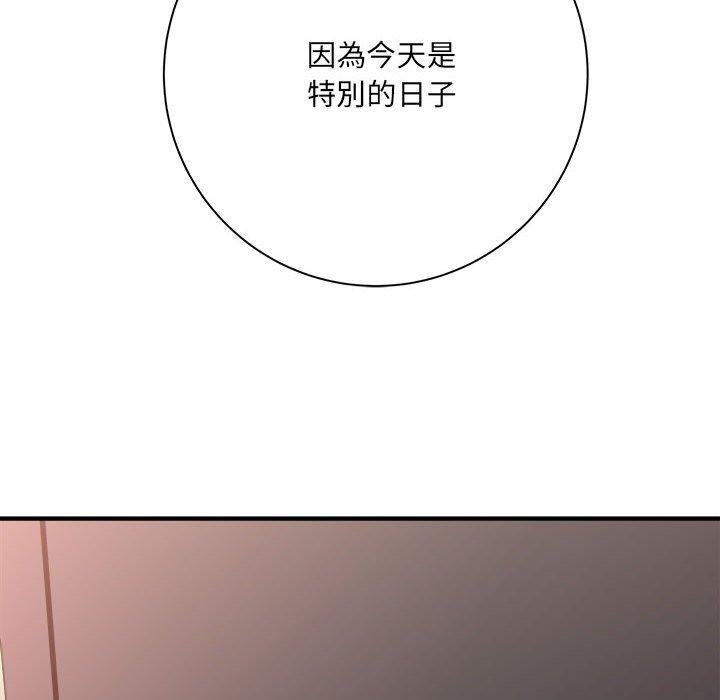 愛上助手 第 42 話 第112页