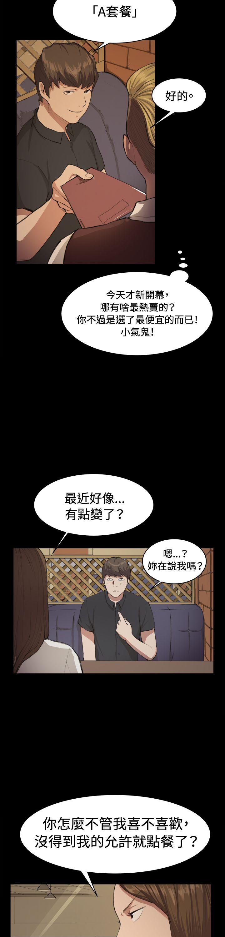 深夜便利店 第10話 第2页