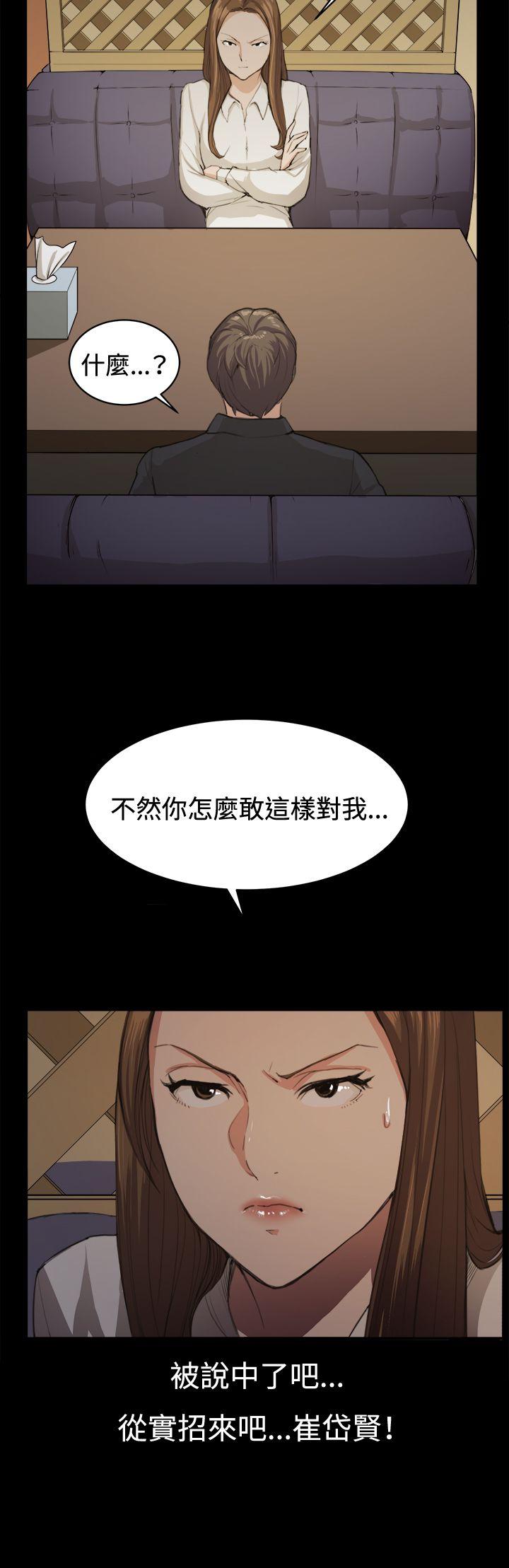 深夜便利店 第10話 第5页