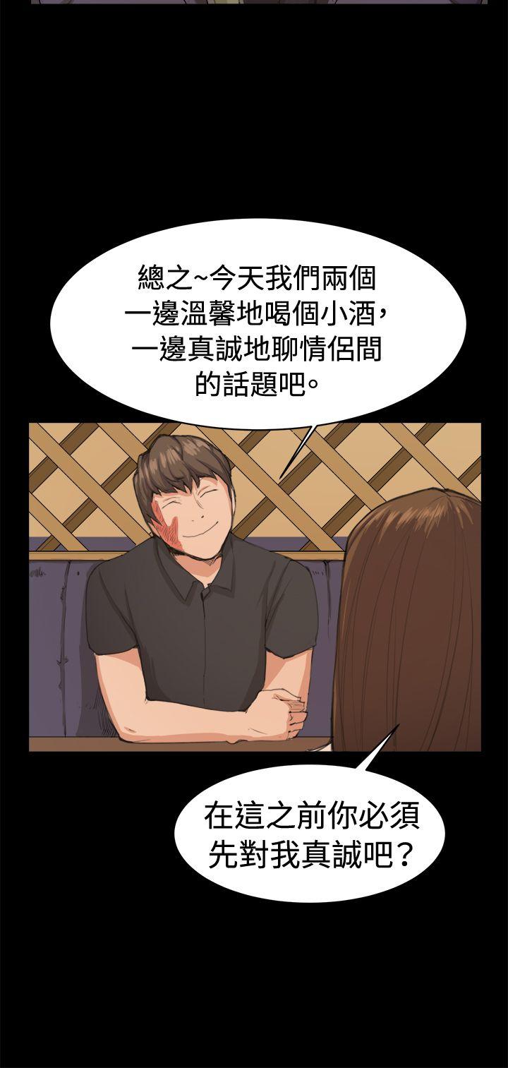 深夜便利店 第10話 第10页