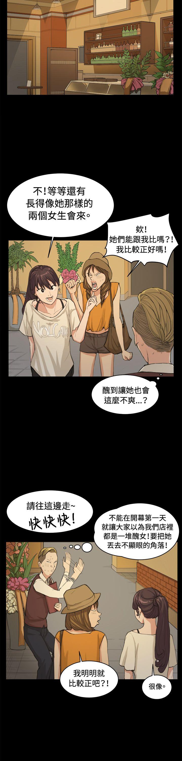 深夜便利店 第10話 第12页