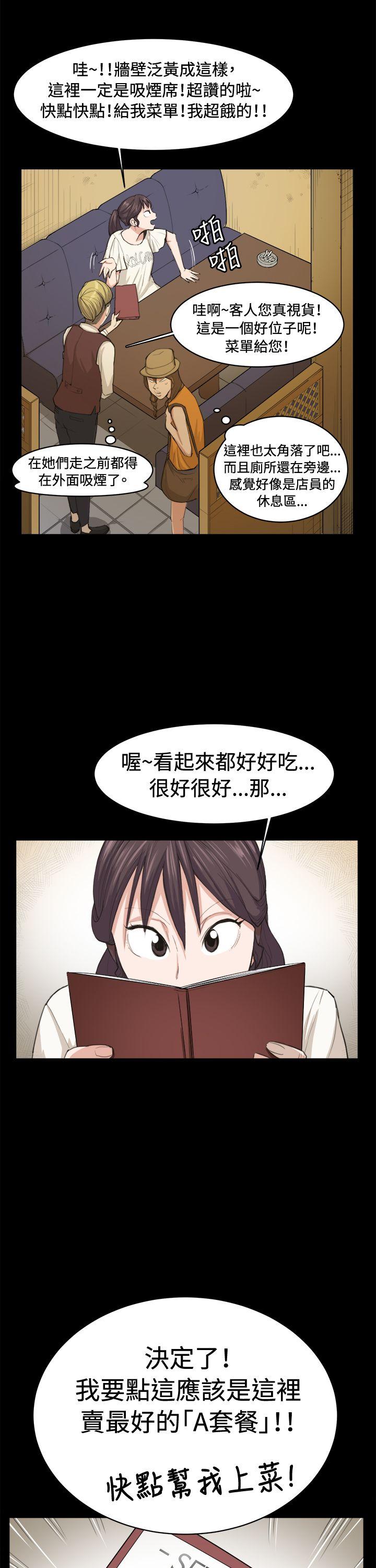 深夜便利店 第10話 第13页