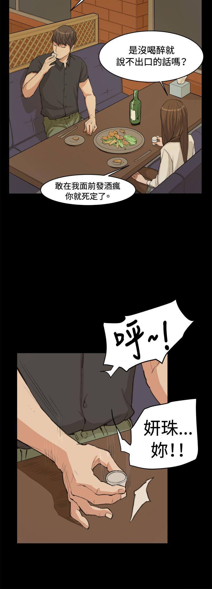 深夜便利店 第10話 第15页