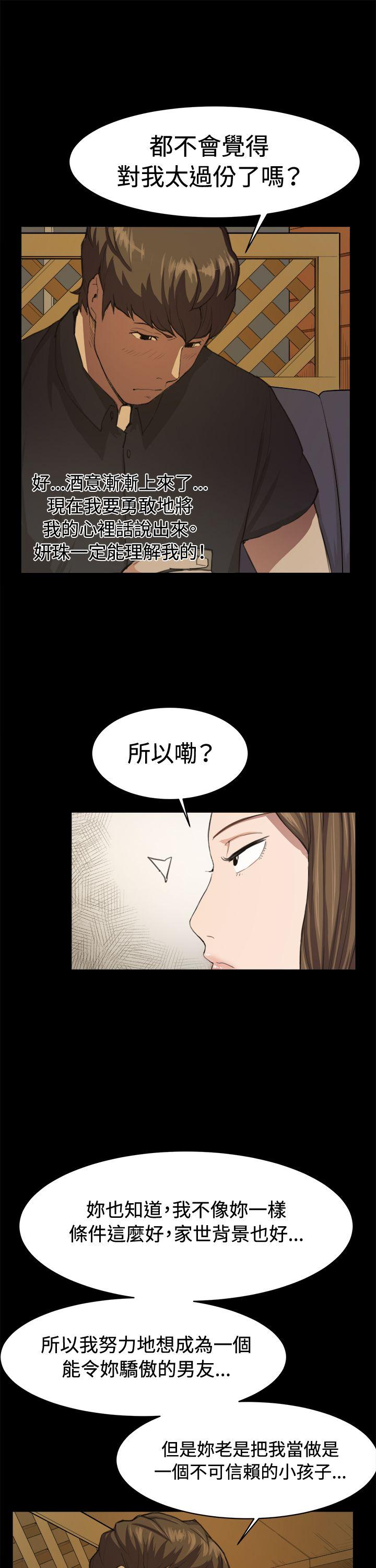 深夜便利店 第10話 第16页