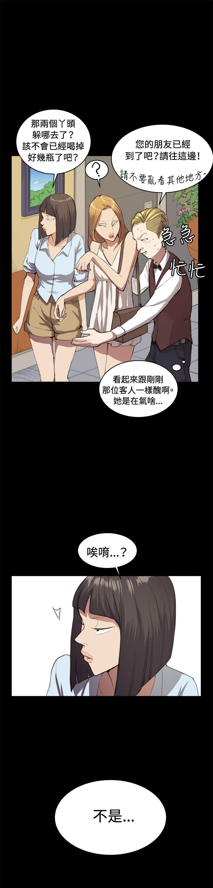 深夜便利店 第10話 第21页