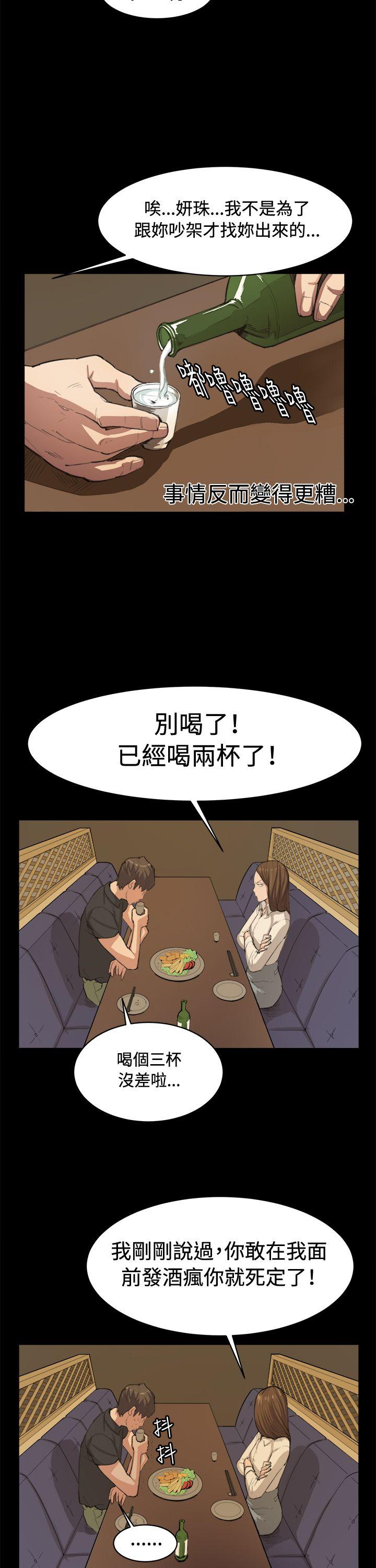 深夜便利店 第10話 第19页