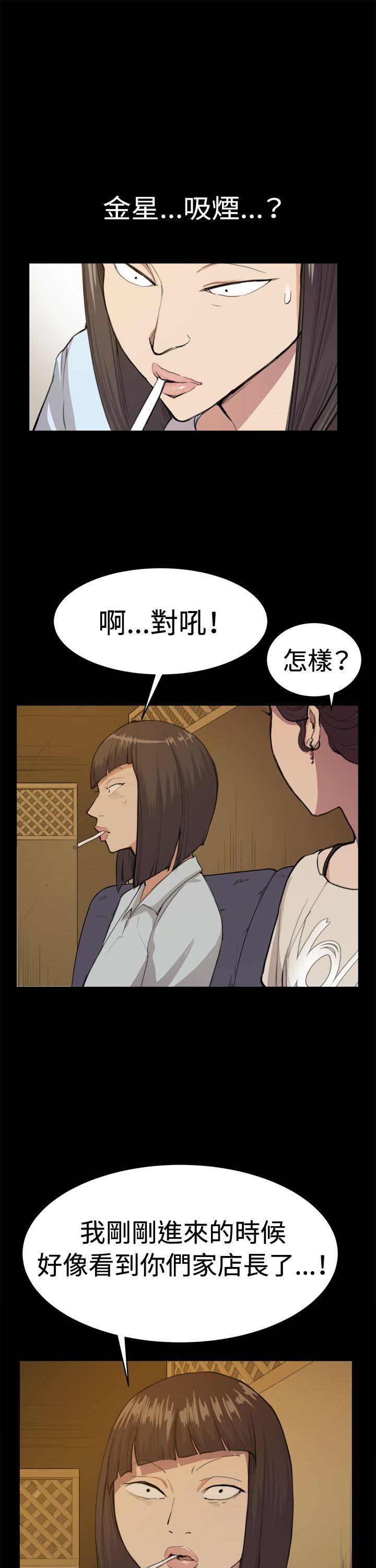 深夜便利店 第10話 第26页