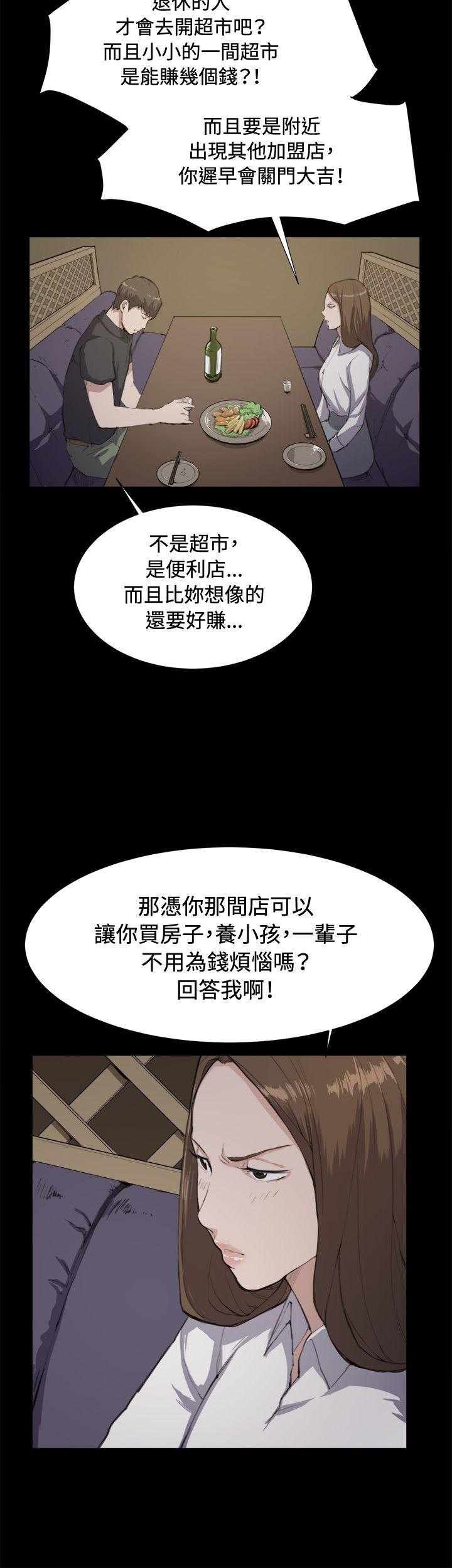 深夜便利店 第11話 第5页