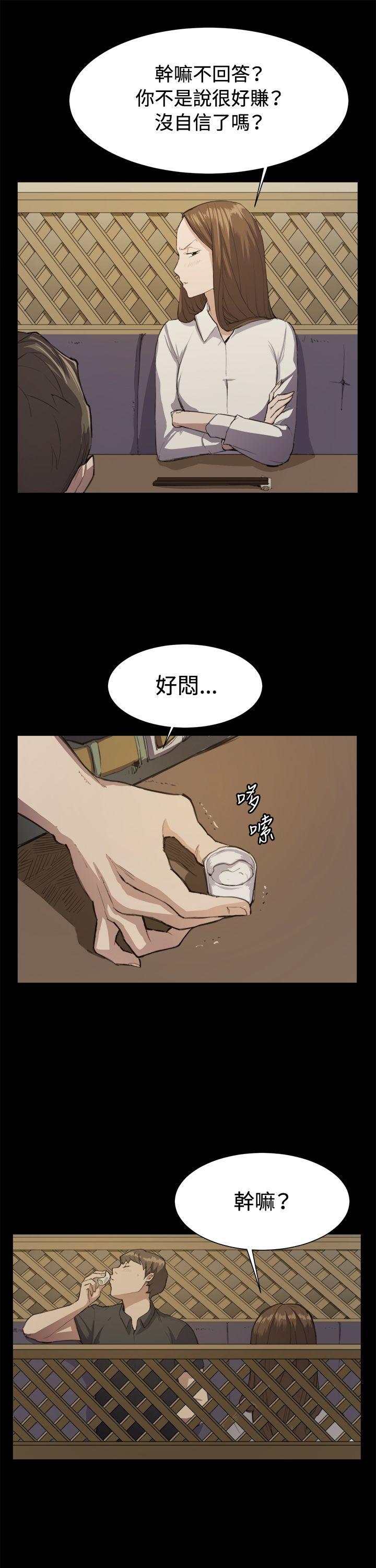 深夜便利店 第11話 第6页