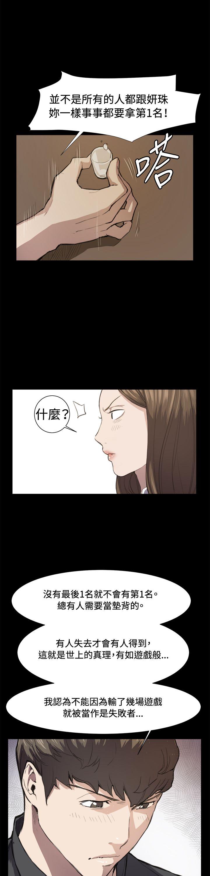 深夜便利店 第11話 第7页