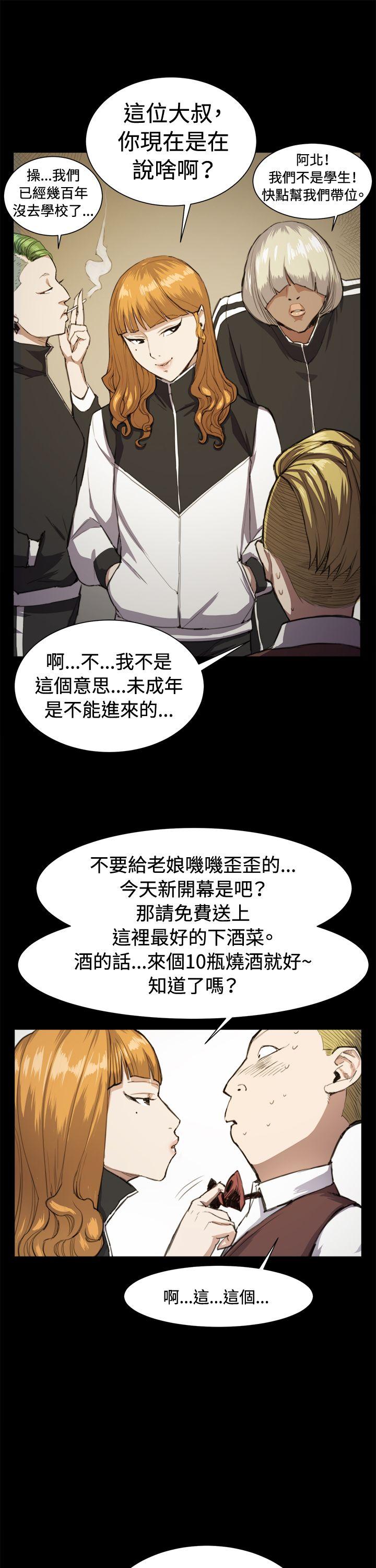 深夜便利店 第11話 第11页