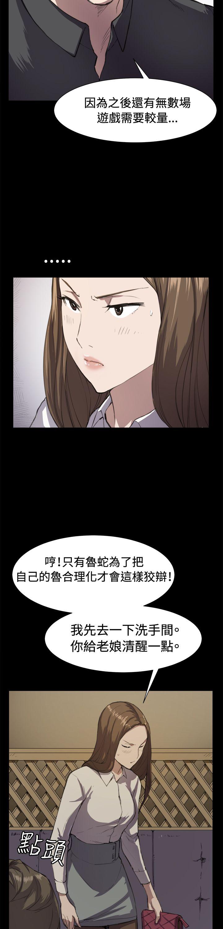 深夜便利店 第11話 第8页