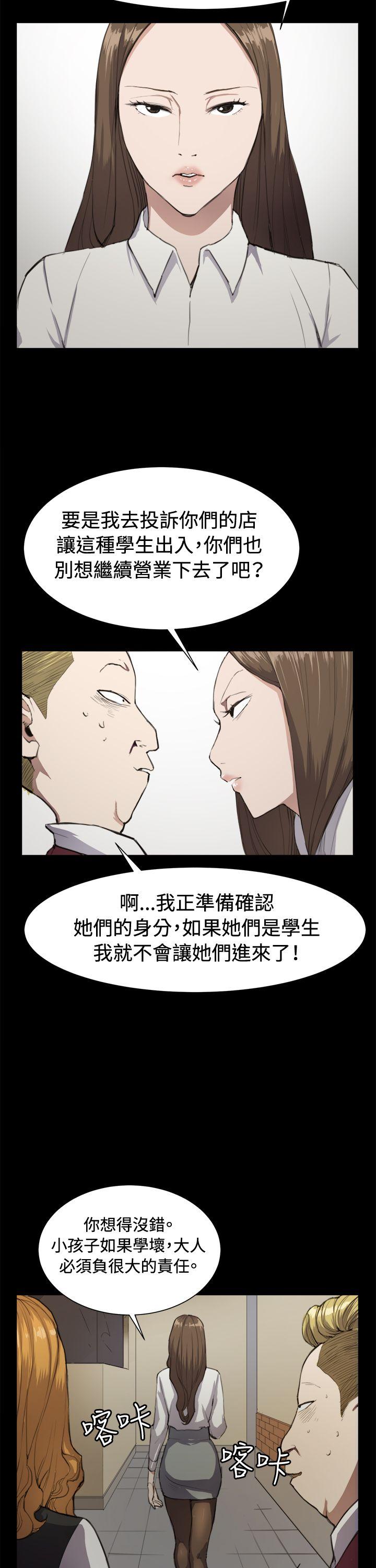 深夜便利店 第11話 第13页