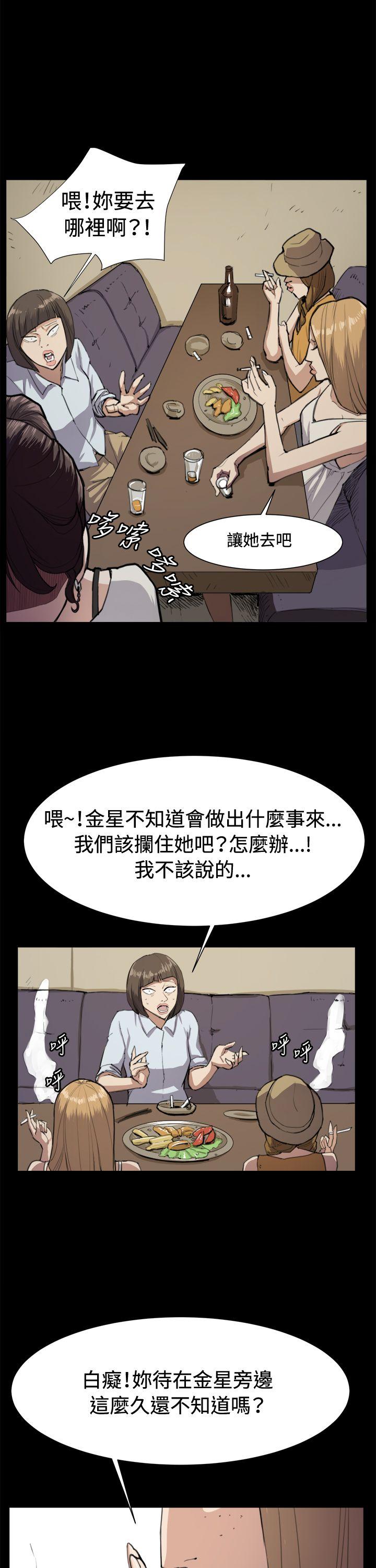 深夜便利店 第11話 第18页