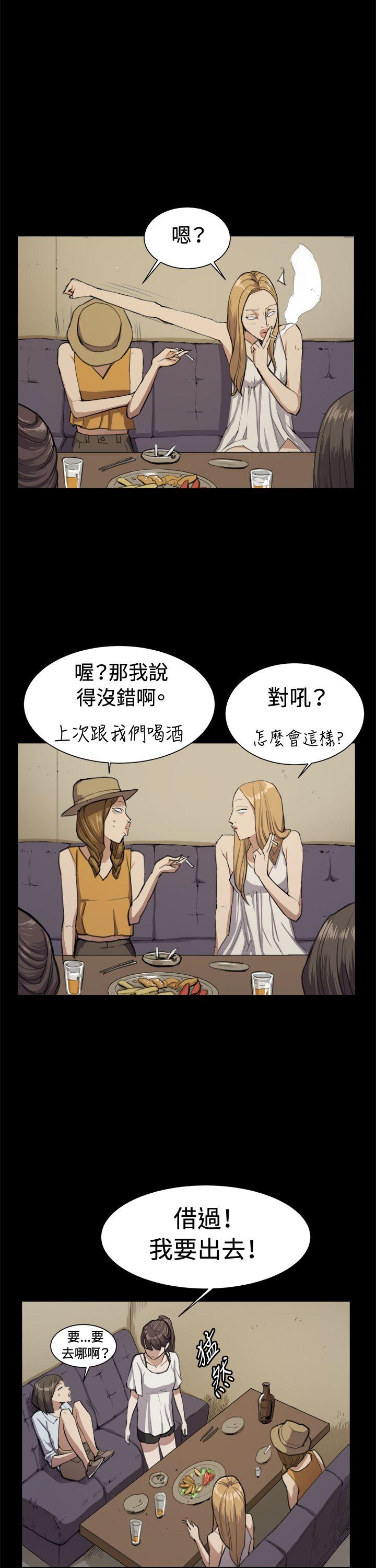 深夜便利店 第11話 第17页