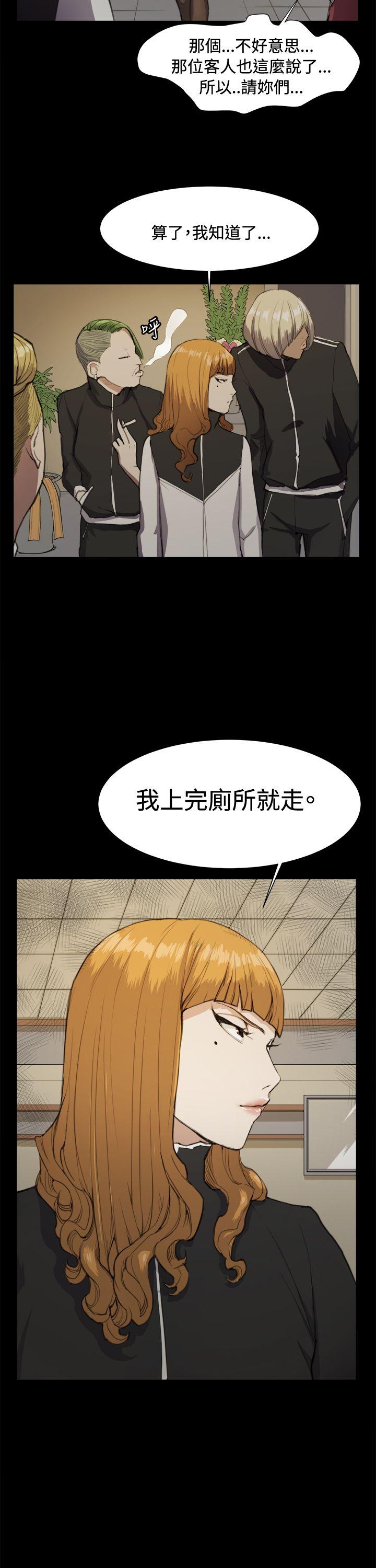 深夜便利店 第11話 第14页
