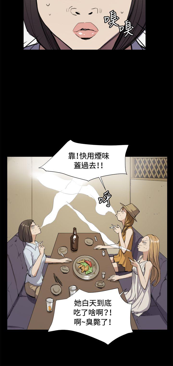 深夜便利店 第11話 第20页