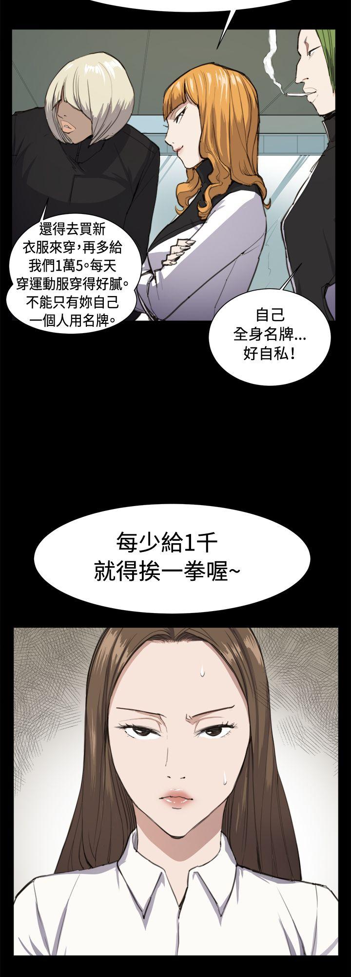 深夜便利店 第11話 第25页