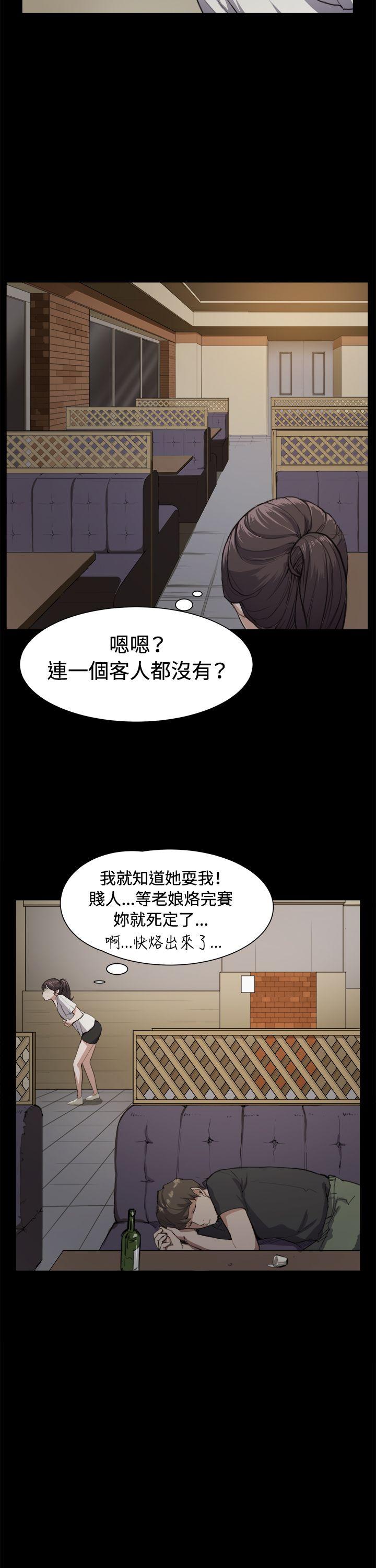 深夜便利店 第11話 第22页