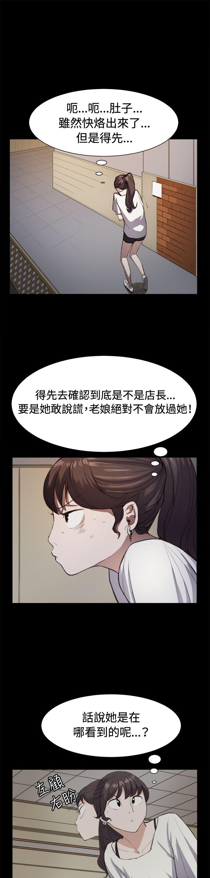 深夜便利店 第11話 第21页