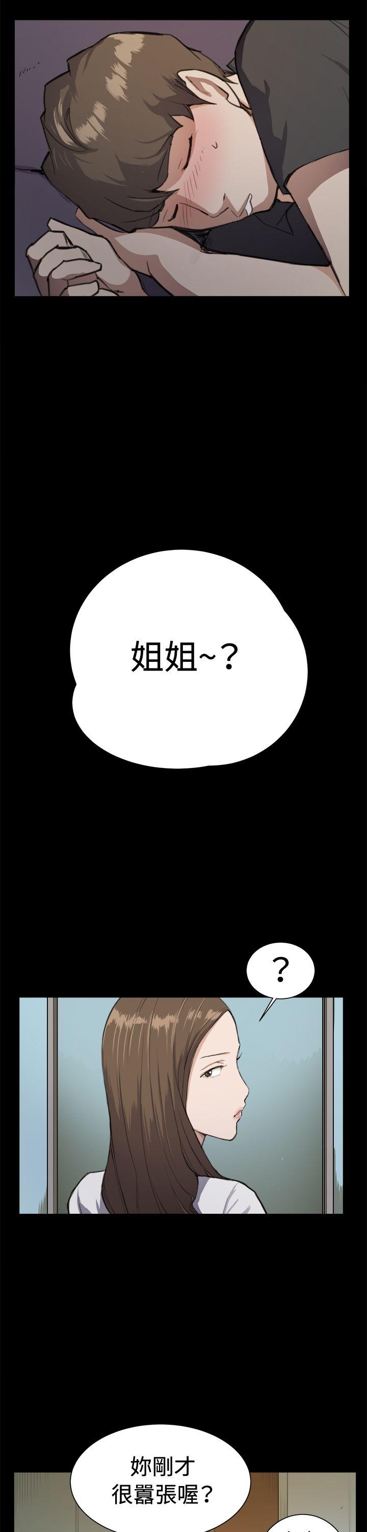 深夜便利店 第11話 第23页
