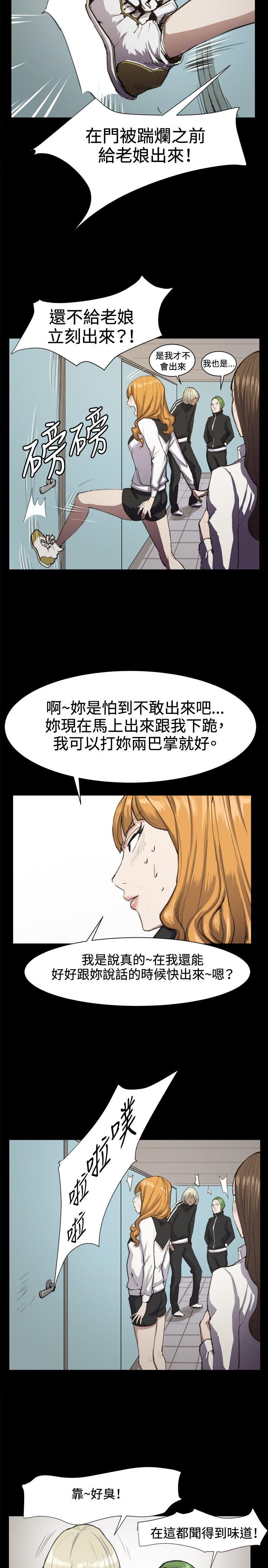 深夜便利店 第12話 第5页