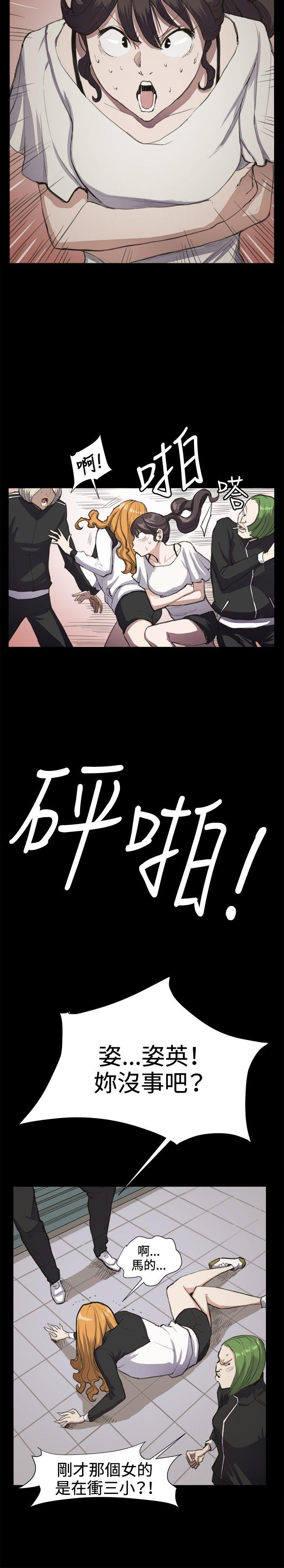 深夜便利店 第12話 第3页