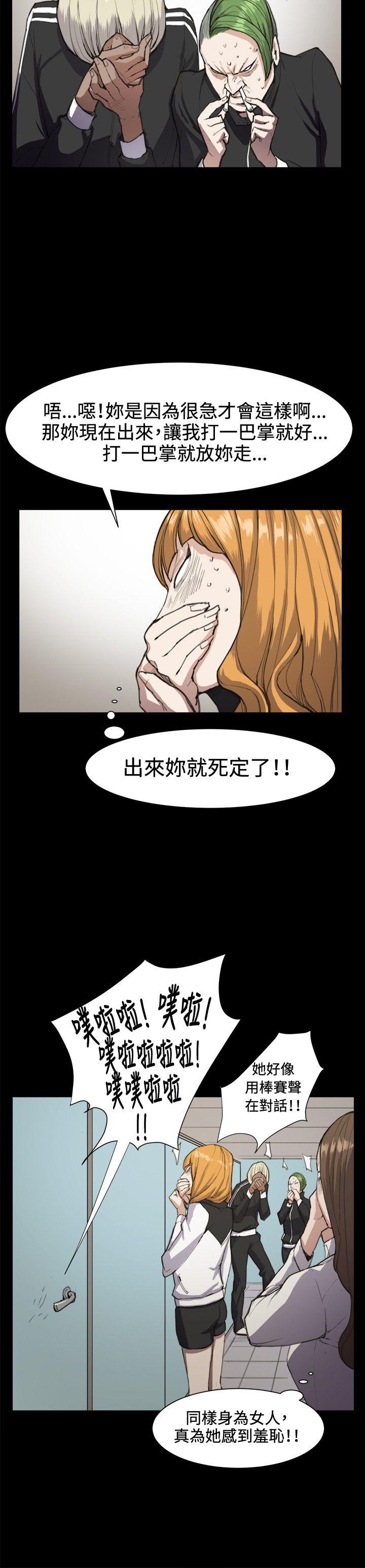 深夜便利店 第12話 第6页