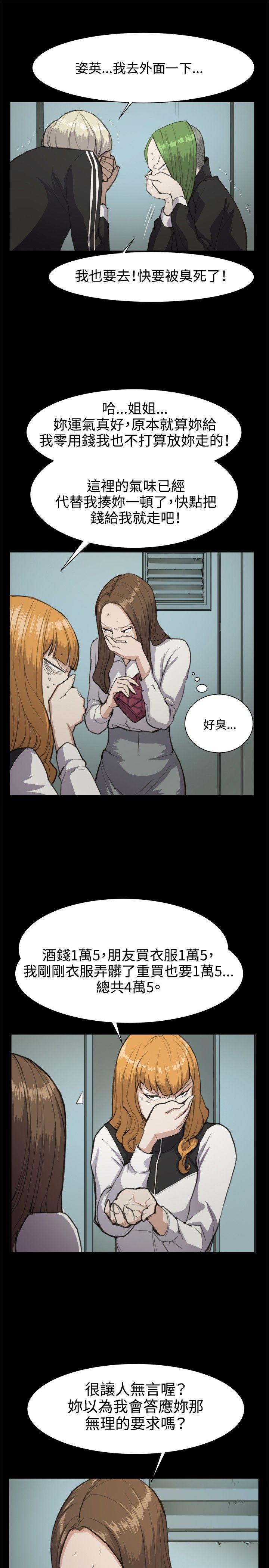 深夜便利店 第12話 第7页