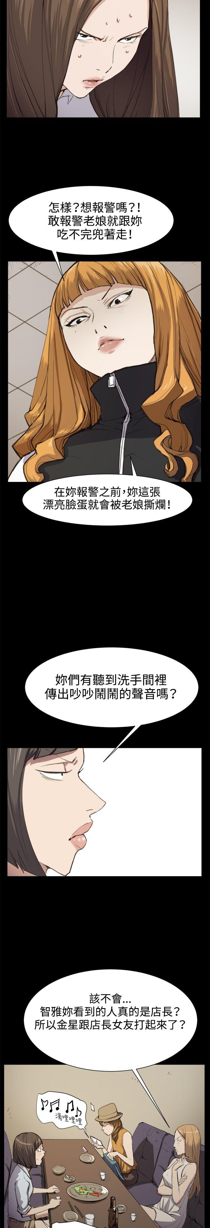 深夜便利店 第12話 第9页