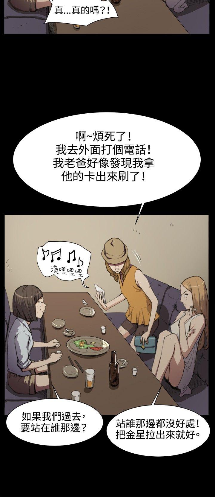 深夜便利店 第12話 第10页