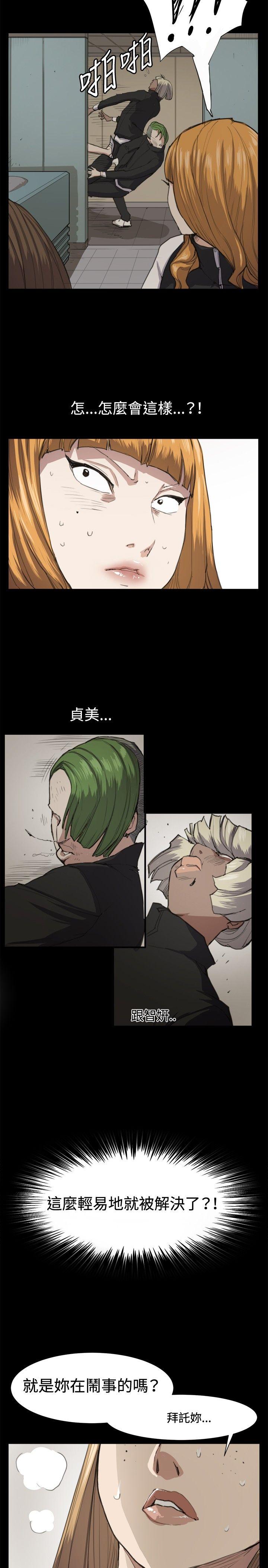 深夜便利店 第12話 第16页