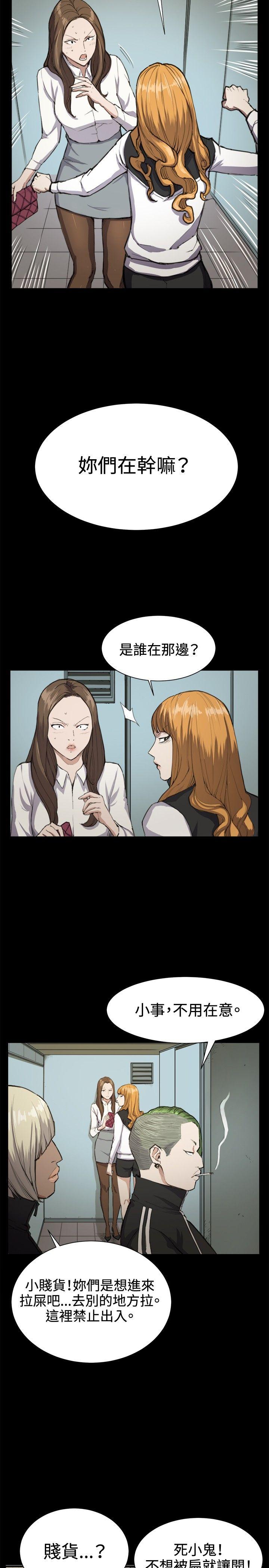深夜便利店 第12話 第12页