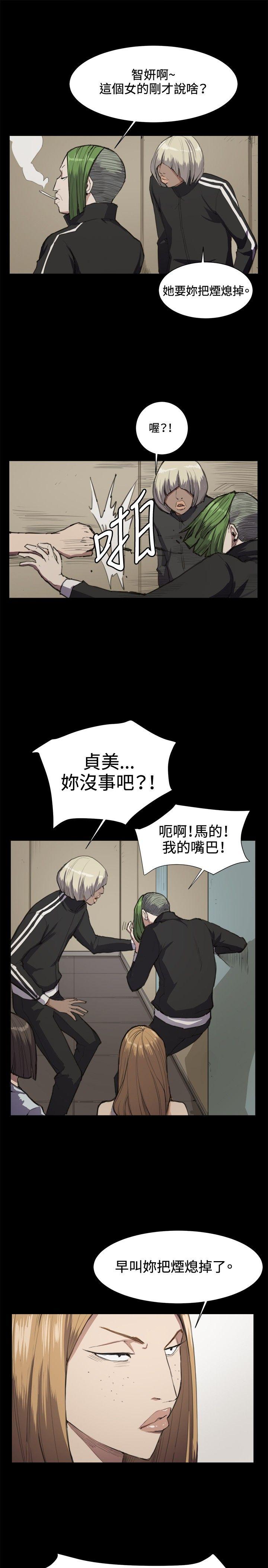 深夜便利店 第12話 第14页