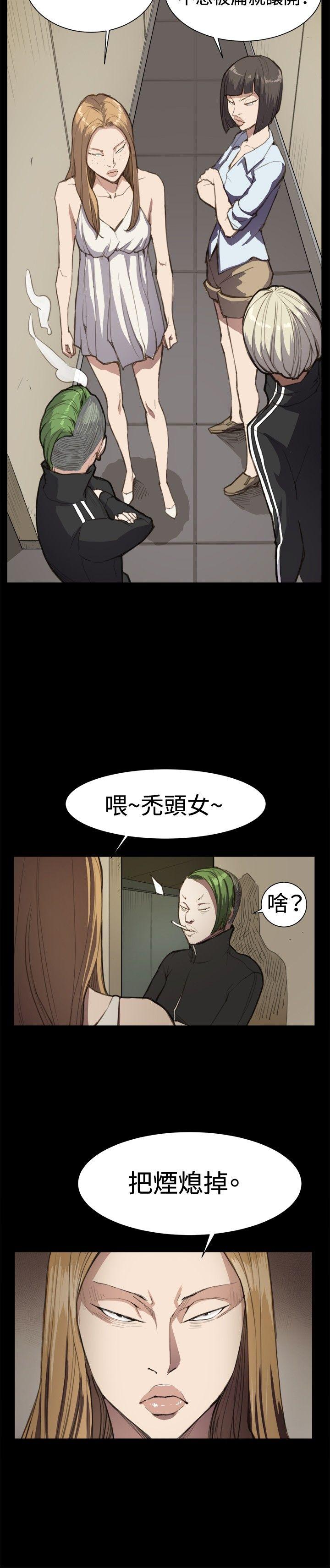 深夜便利店 第12話 第13页