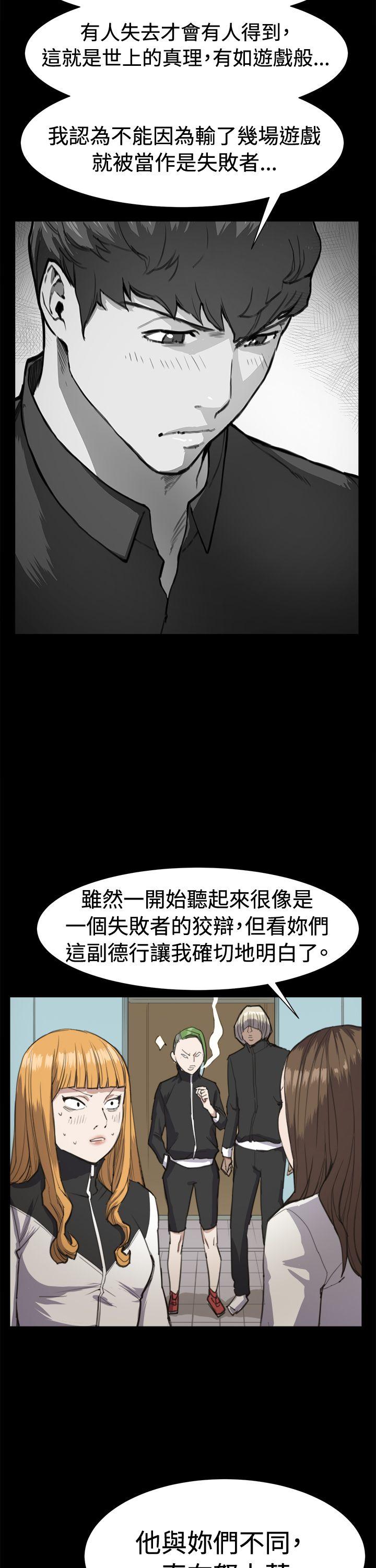深夜便利店 第13話 第22页