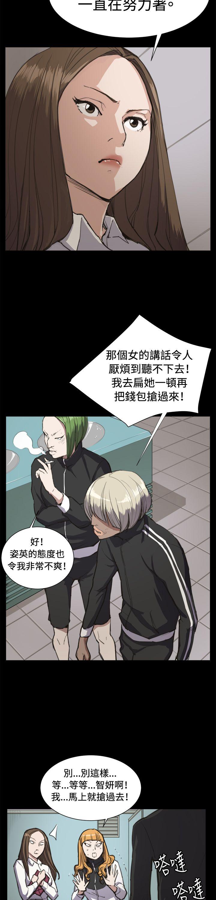 深夜便利店 第13話 第23页